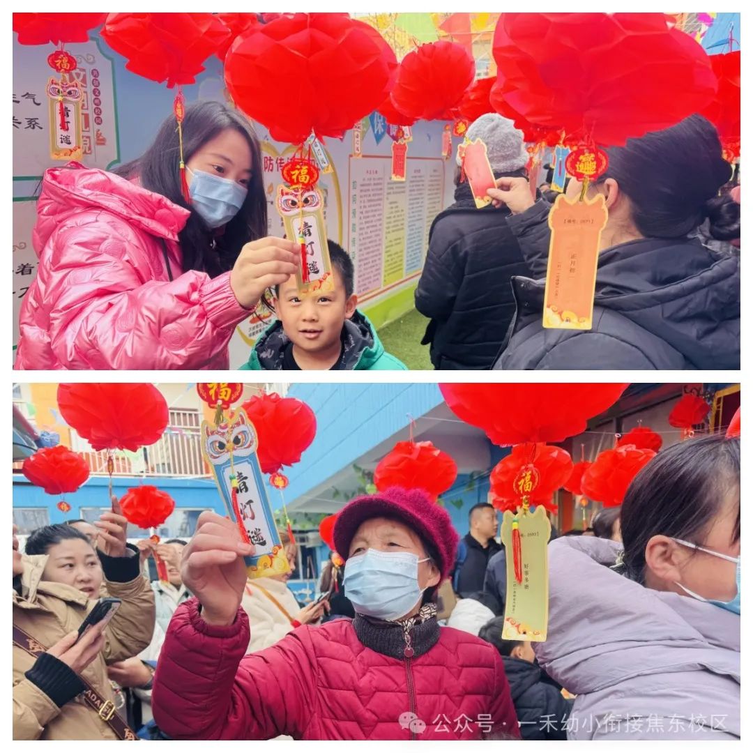 一禾焦東幼兒園開(kāi)學(xué)暨元宵節(jié)活動(dòng)