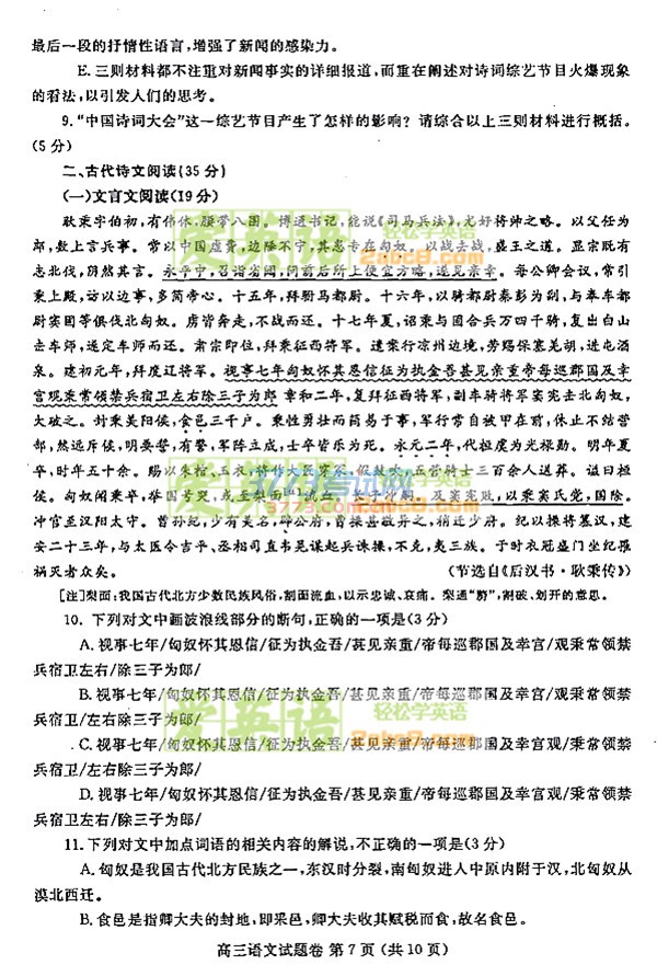 1490706835636171.jpg 2017鄭州二模語文答案鄭州市2017年高中畢業年級第二次質量預測語文試題答案