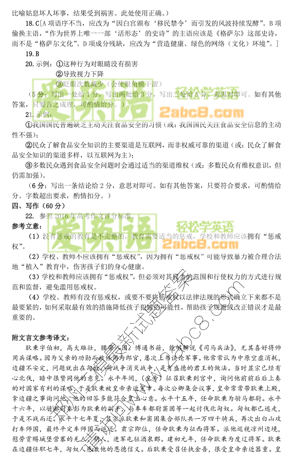 1490673273686197.png 2017鄭州二模語文答案鄭州市2017年高中畢業年級第二次質量預測語文試題答案
