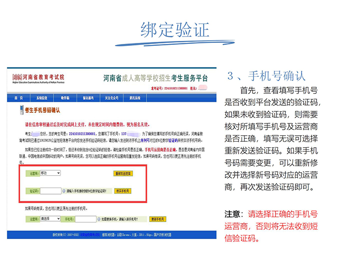 河南成人高考網(wǎng)上報(bào)名流程